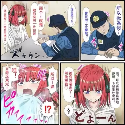 An app where you can have sex with anime characters 2