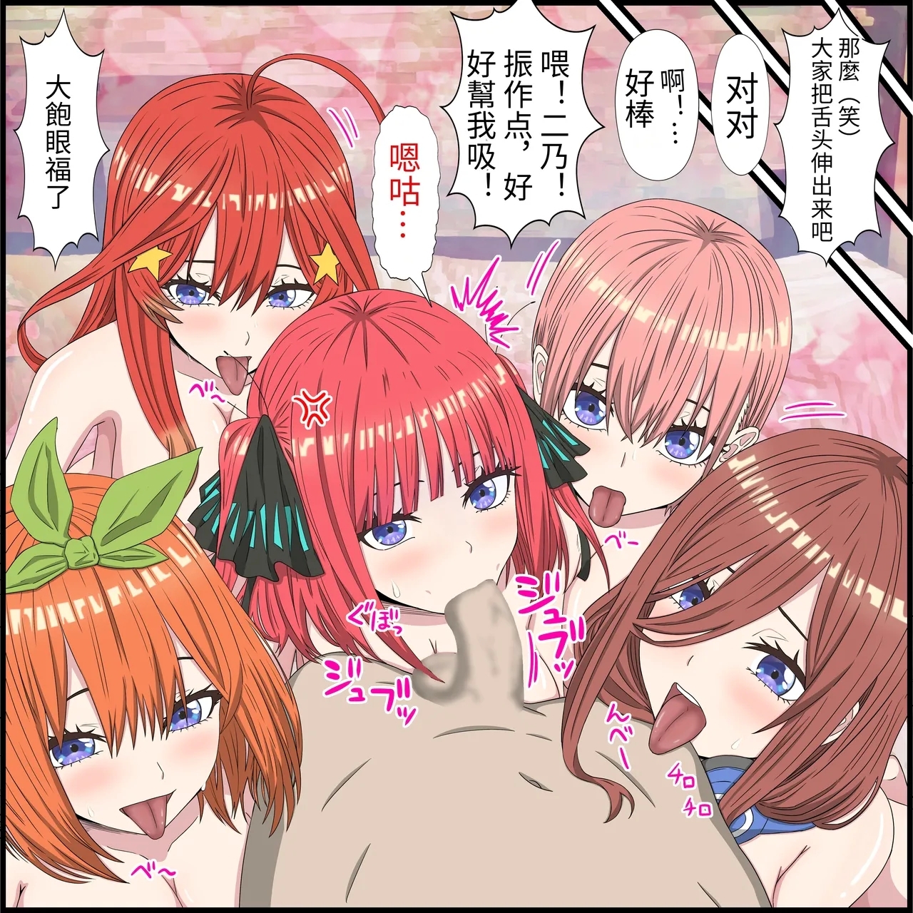 An app where you can have sex with anime characters - Page 9