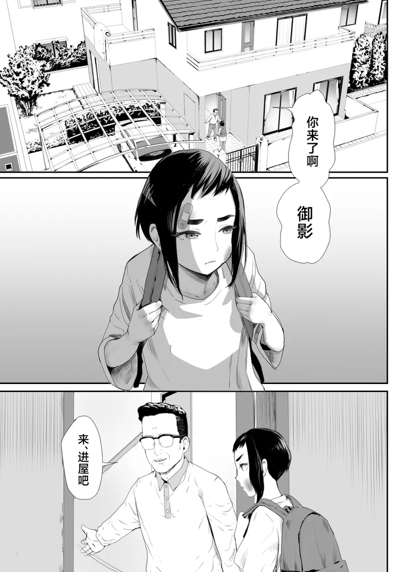 Nou Kaizou Shiawase Kazoku 1 - Page 2