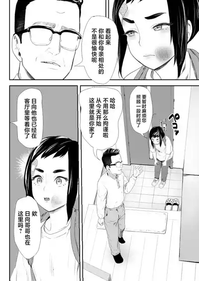 Nou Kaizou Shiawase Kazoku 1 3