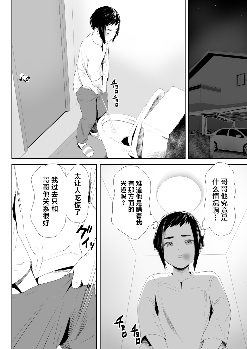 Nou Kaizou Shiawase Kazoku 1 - Page 7
