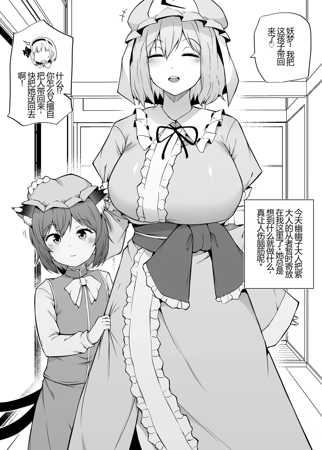 【まきん】橙を預かる [Chinese] [8213机翻汉化] - Hentaiaz.com - 1