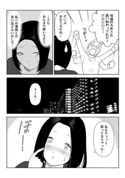 真面目な女従業員の秘めたるアナルレズ事情 10