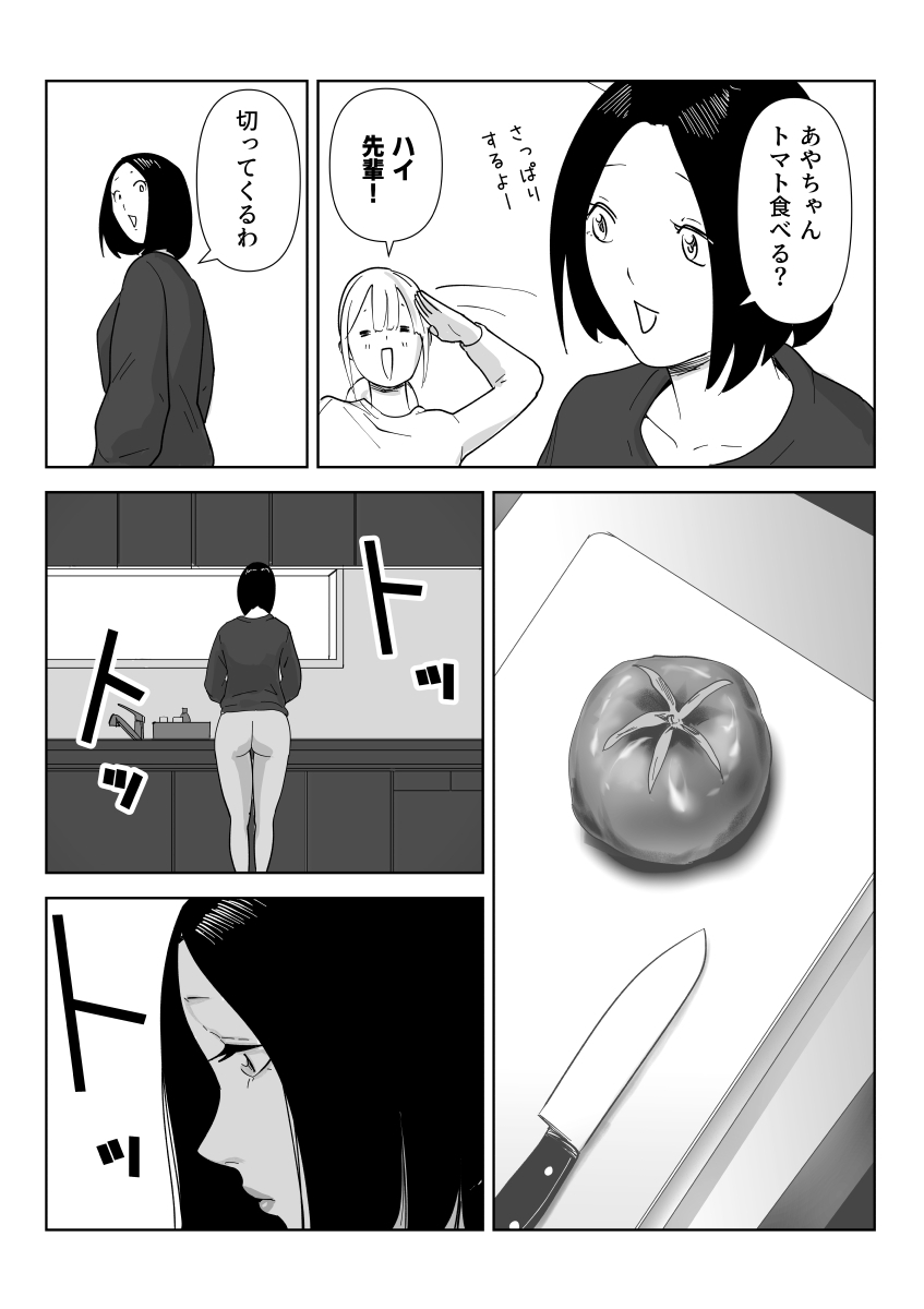 真面目な女従業員の秘めたるアナルレズ事情 - Page 11