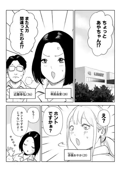 真面目な女従業員の秘めたるアナルレズ事情 1