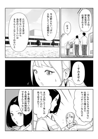 真面目な女従業員の秘めたるアナルレズ事情 2