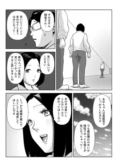 真面目な女従業員の秘めたるアナルレズ事情 5