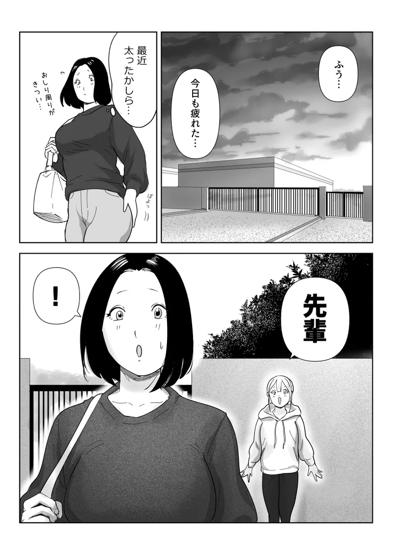 真面目な女従業員の秘めたるアナルレズ事情 - Page 7