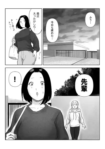 真面目な女従業員の秘めたるアナルレズ事情 7