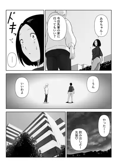 真面目な女従業員の秘めたるアナルレズ事情 8