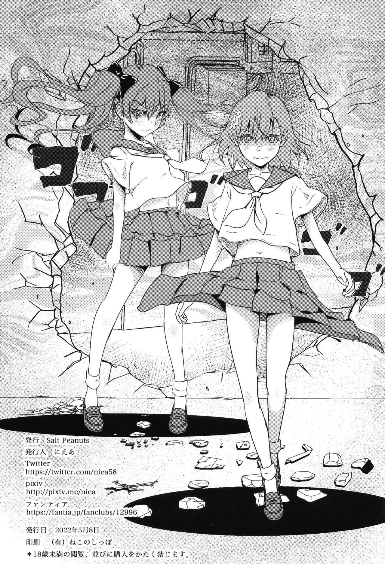 It Hurts Like Hell - Page 29