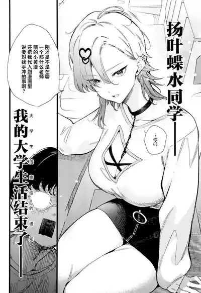 Imaichi Nukenai Ero Mangaka 5