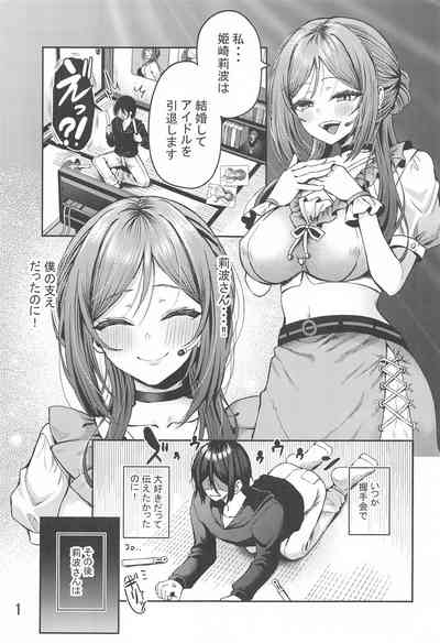 ●●で言いなりの人妻莉波お姉さん 2