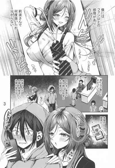 ●●で言いなりの人妻莉波お姉さん 4
