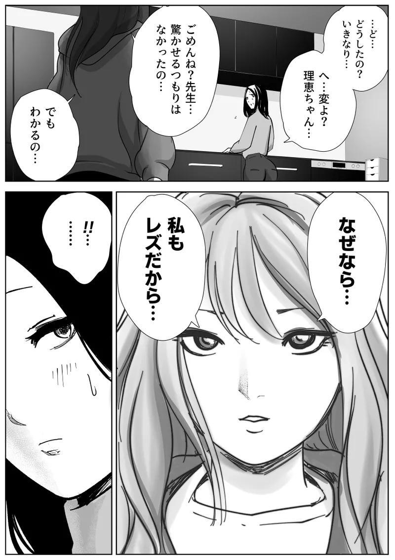 美人ヨガ先生はアナルモンスター生徒に尻穴ご奉仕されたい - Page 11