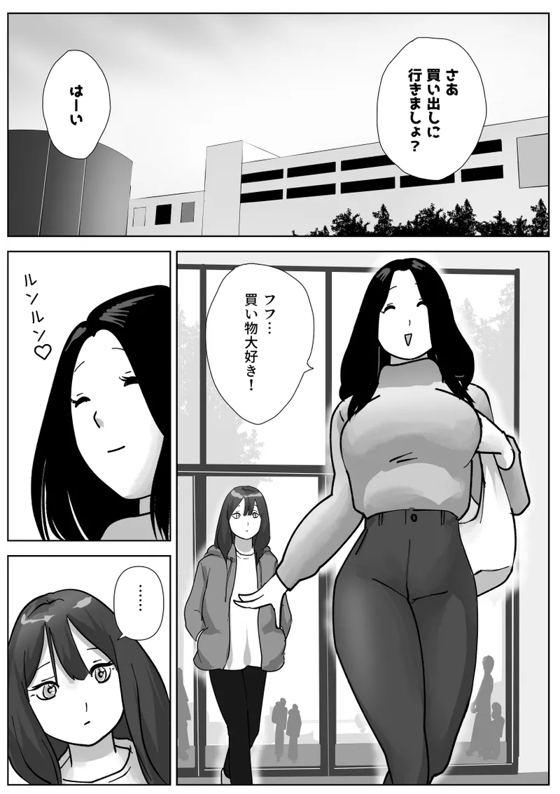 美人ヨガ先生はアナルモンスター生徒に尻穴ご奉仕されたい - Page 7