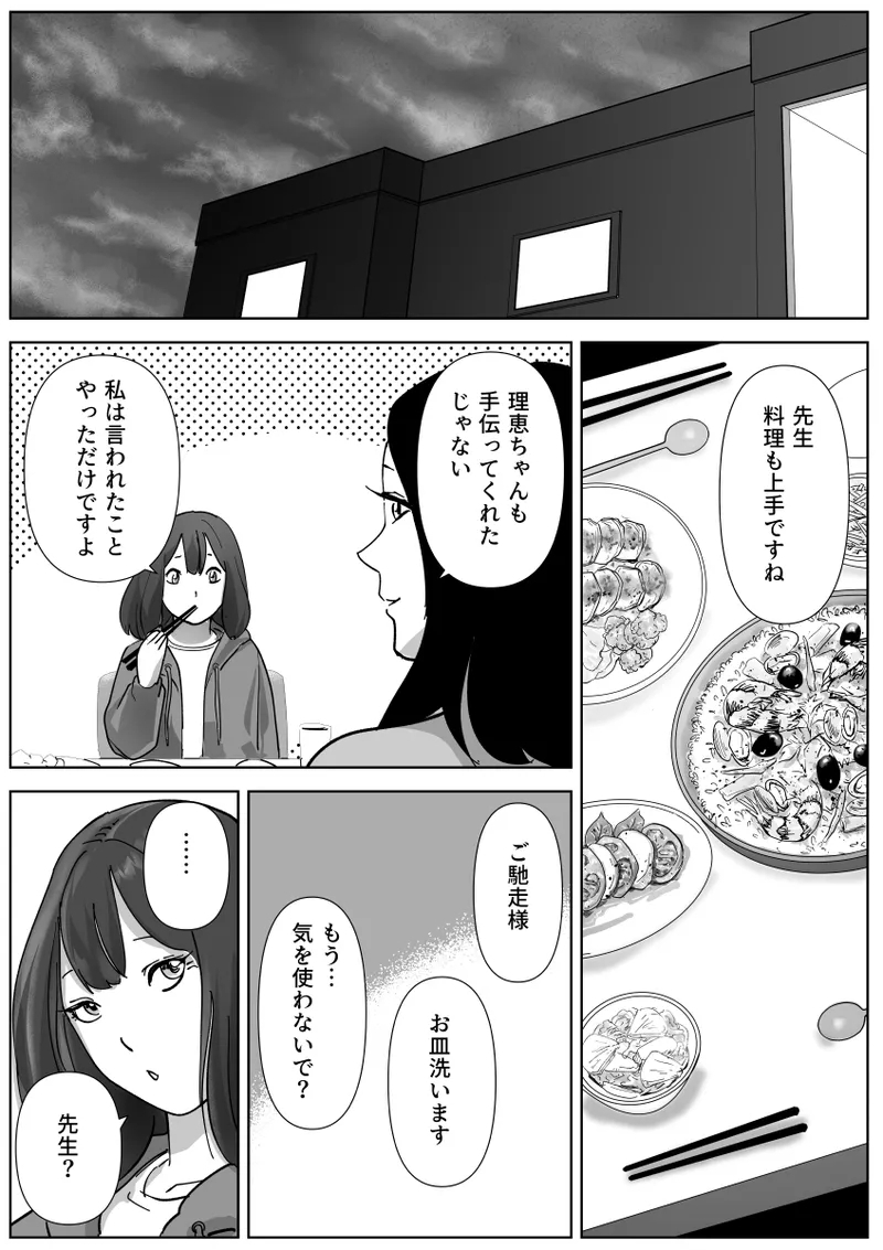 美人ヨガ先生はアナルモンスター生徒に尻穴ご奉仕されたい - Page 9