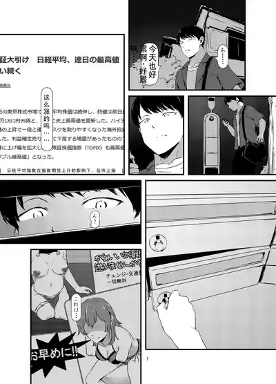 Rental Daruma Anata ni Aitai 7