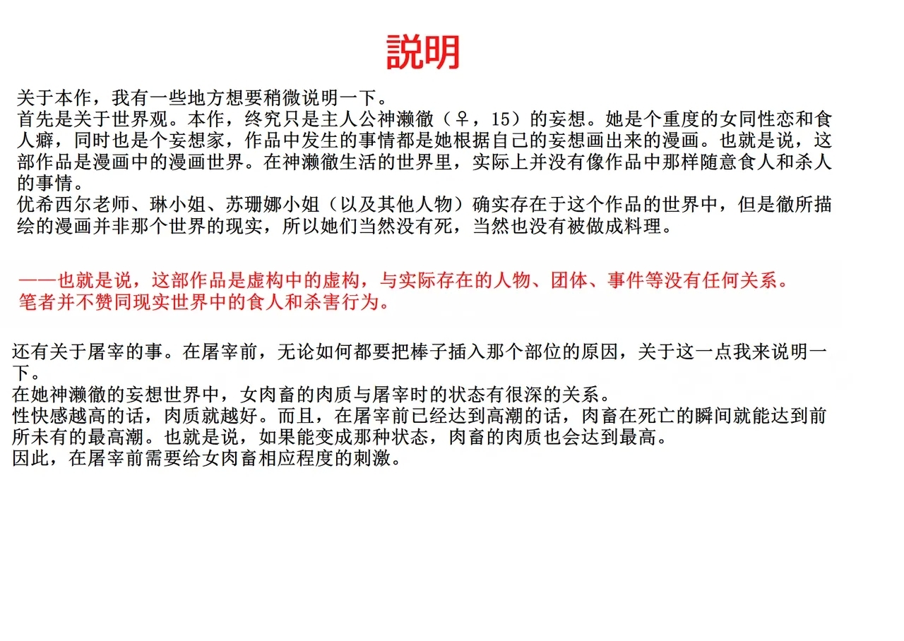[Seikofo] フィロミナさんは自分の豊満なお身体を分解し競売すること 中国翻译 - Hentaiaz.com - 3