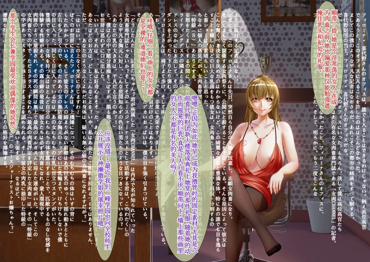 Philomena-san wa Jibun no Houman na Okarada wo Bunkai shi Kyoubai Suru Koto 【古月个人汉化】 - Page 7