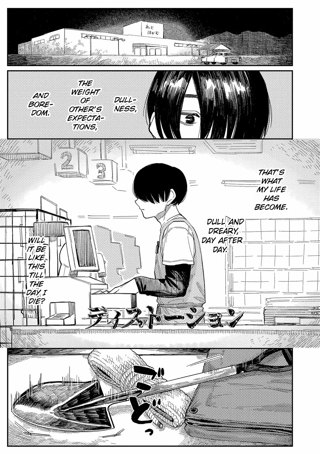 Distortion - Page 1