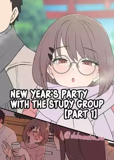 Zemi no Bounenkai| New Year's Party with the Study Group 1