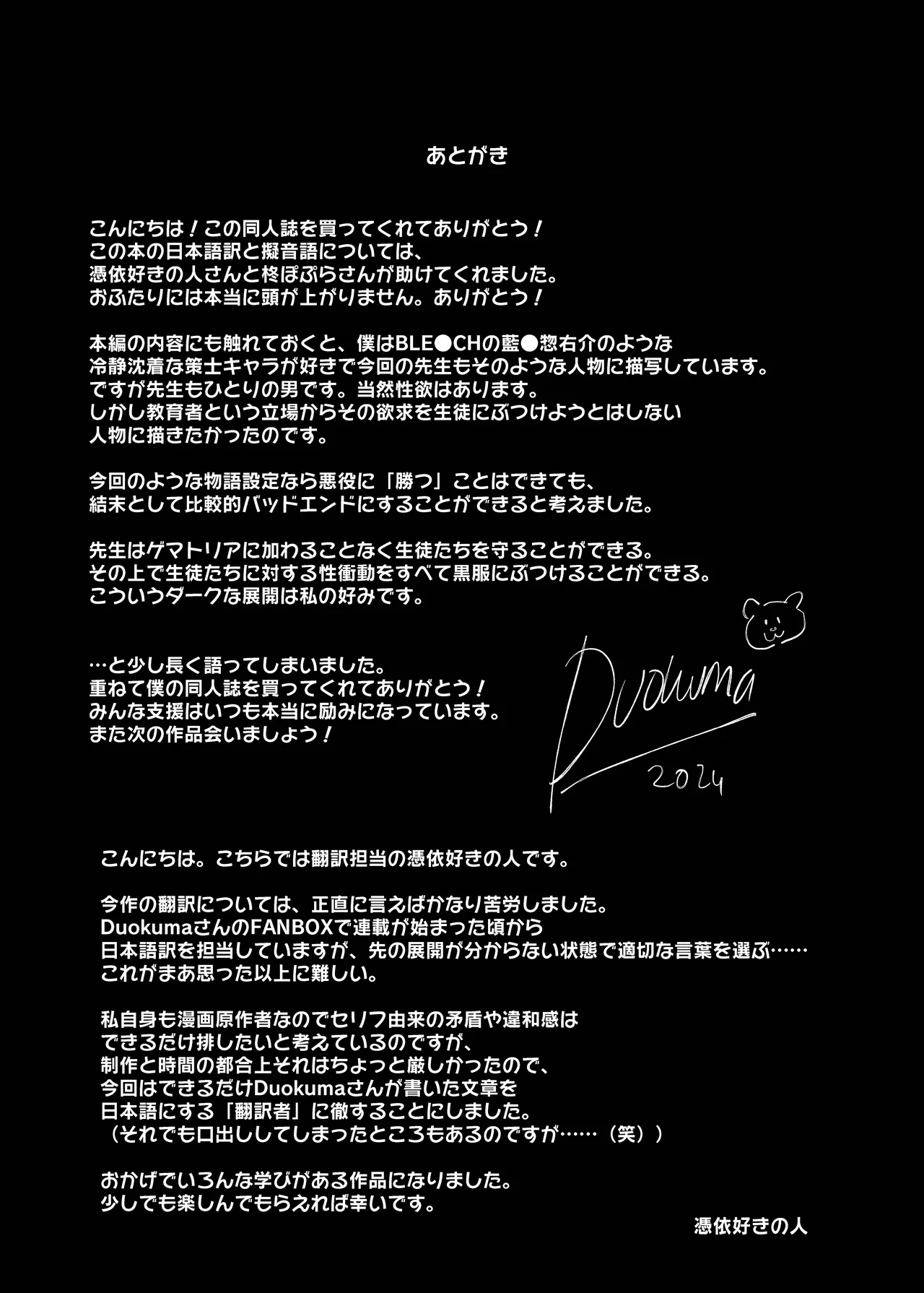 Mission: Lure Schale-sensei Using Seduction - Page 46