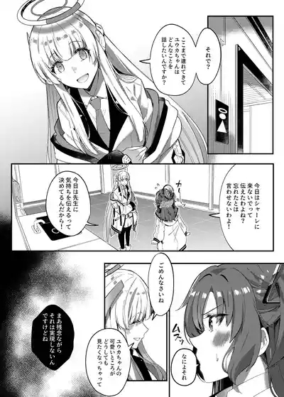 Mission: Lure Schale-sensei Using Seduction 9