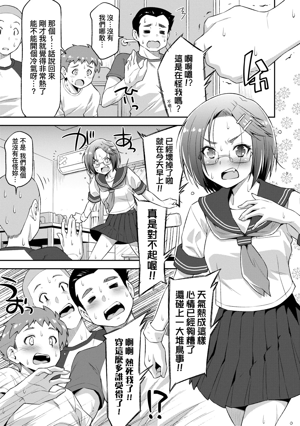 Anoko No Naka | 那女孩的內在 - Page 10