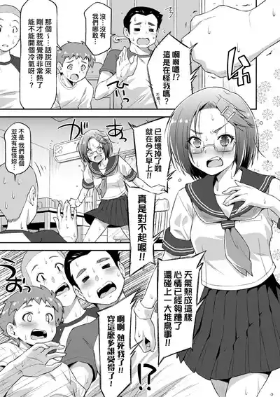 Anoko No Naka | 那女孩的內在 10