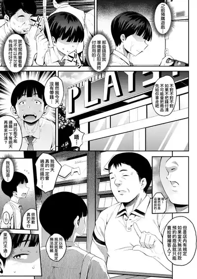 ギャルのやりらふぃーにっき | 辣妹的派對咖性活日記 10
