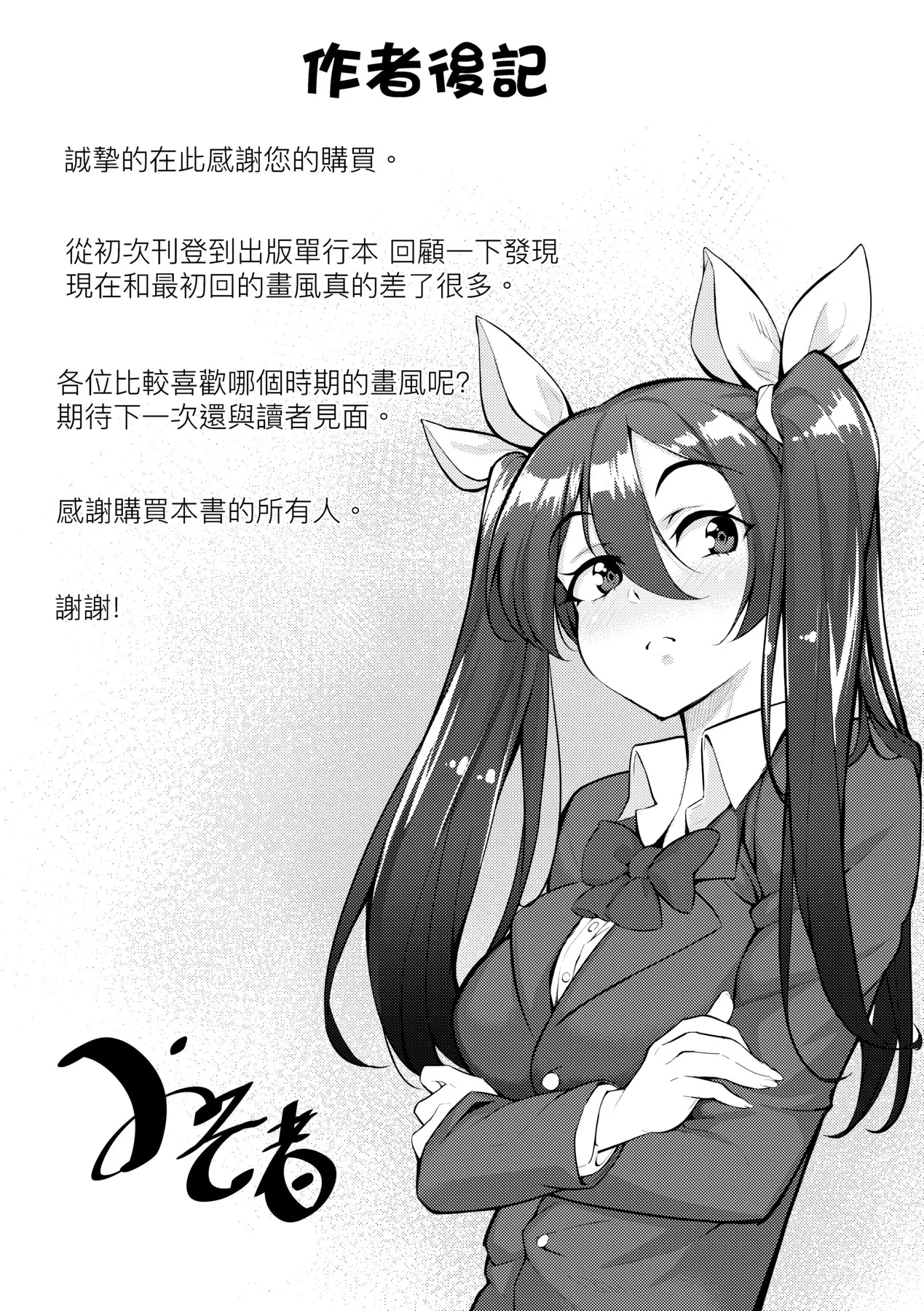 ギャルのやりらふぃーにっき | 辣妹的派對咖性活日記 - Page 182