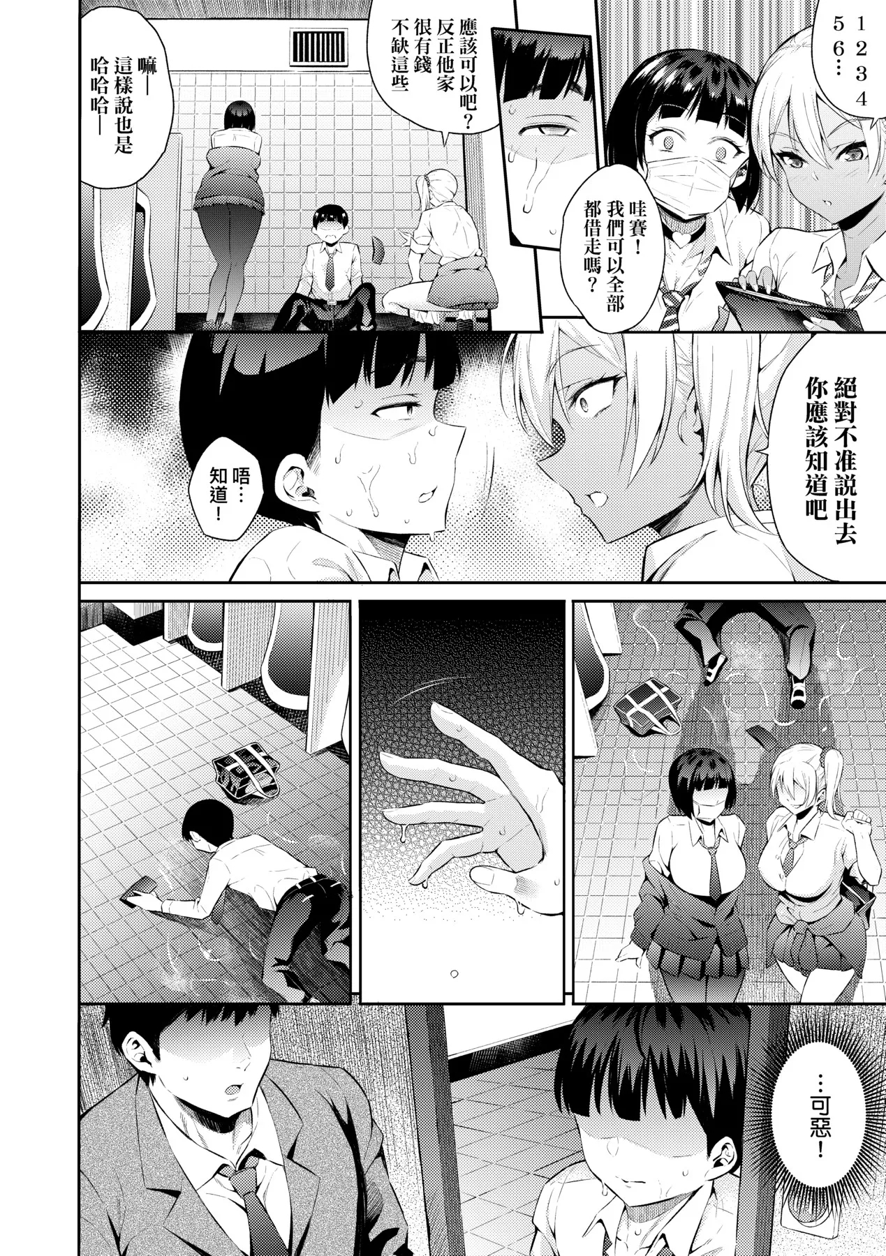 ギャルのやりらふぃーにっき | 辣妹的派對咖性活日記 - Page 9