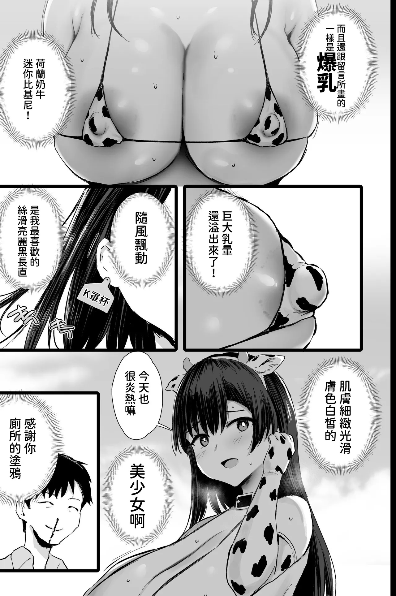 Tanetsuke mo Dekiru Fureai Bokujou Taiken. - Page 4