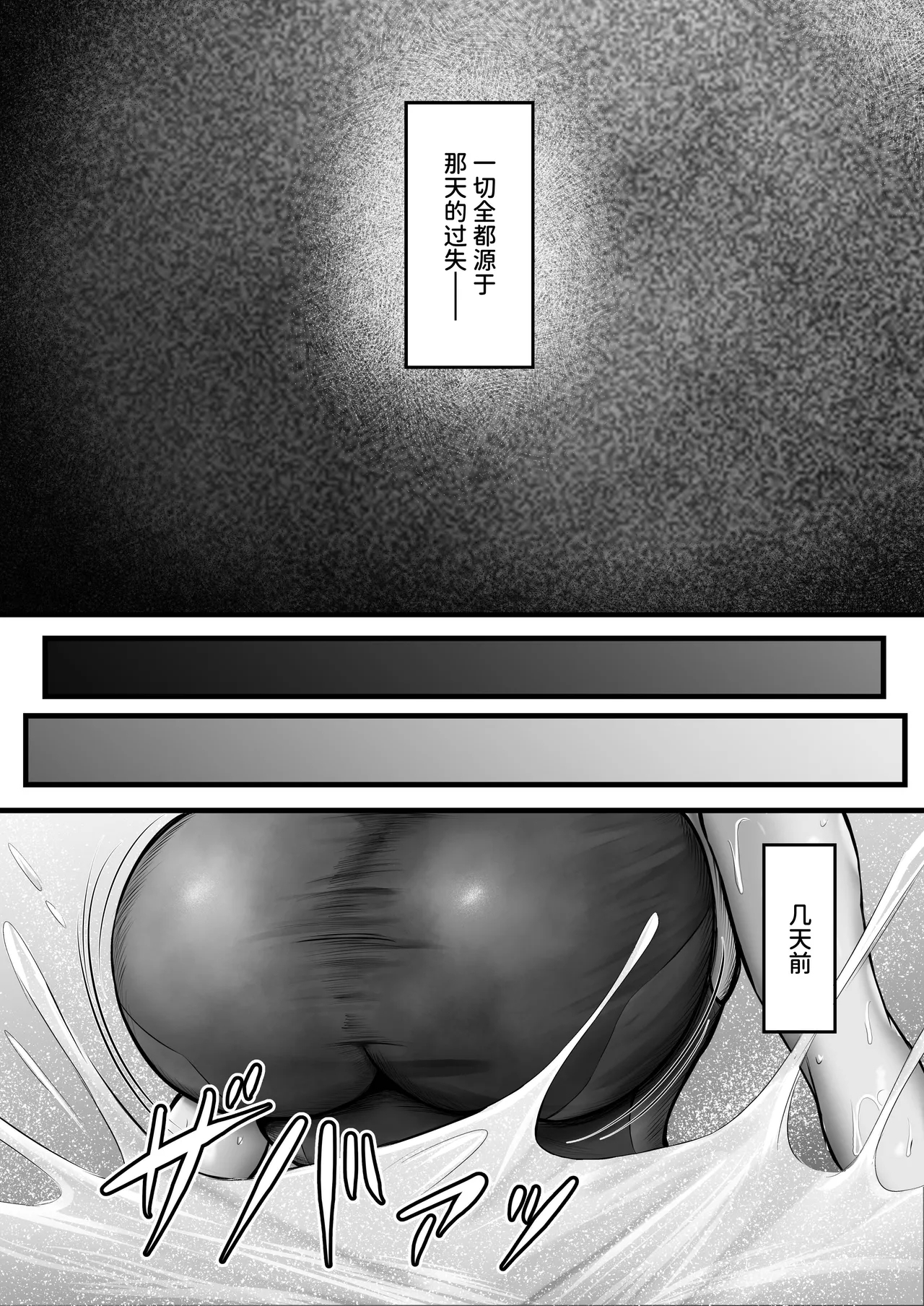 水泳部のクールな彼女が寝取られるまで - Page 7