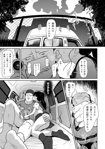 すこしの愛くらい分けろよ 3