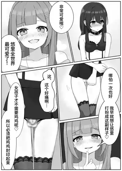 後戻り出来ない女性化変態マゾ調教 5