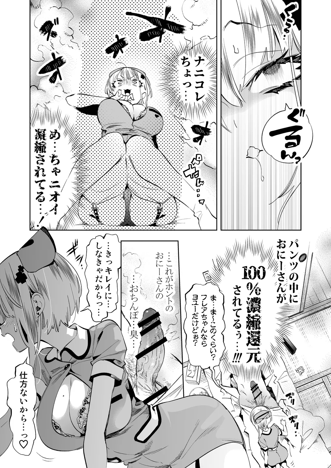 Oniitachi to Ocha Shimasen kaa? 11 - Page 13