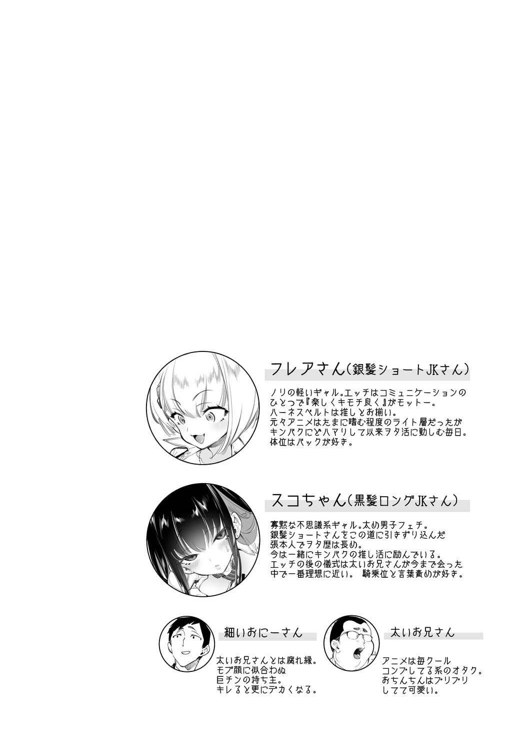 Oniitachi to Ocha Shimasen kaa? 11 - Page 4