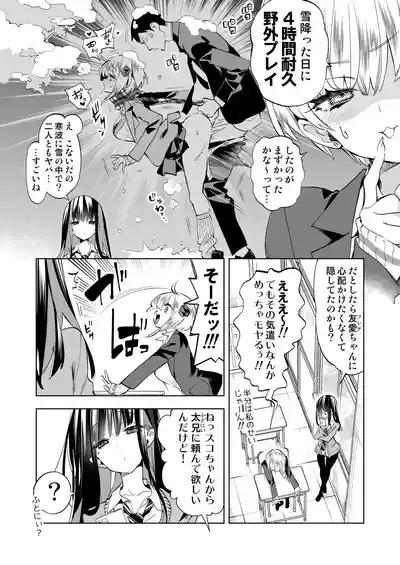 Oniitachi to Ocha Shimasen kaa? 11 6