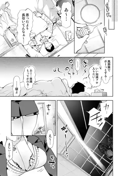 Oniitachi to Ocha Shimasen kaa? 11 7