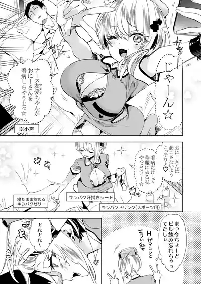 Oniitachi to Ocha Shimasen kaa? 11 9