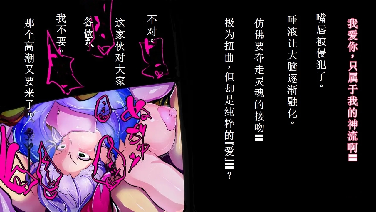 【中文翻译】Futanari Onigumo-sama wa Juurin suru - Page 21