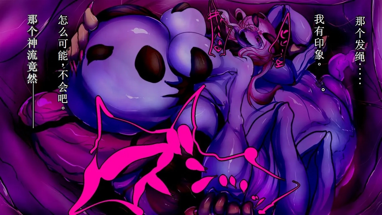 【中文翻译】Futanari Onigumo-sama wa Juurin suru - Page 60