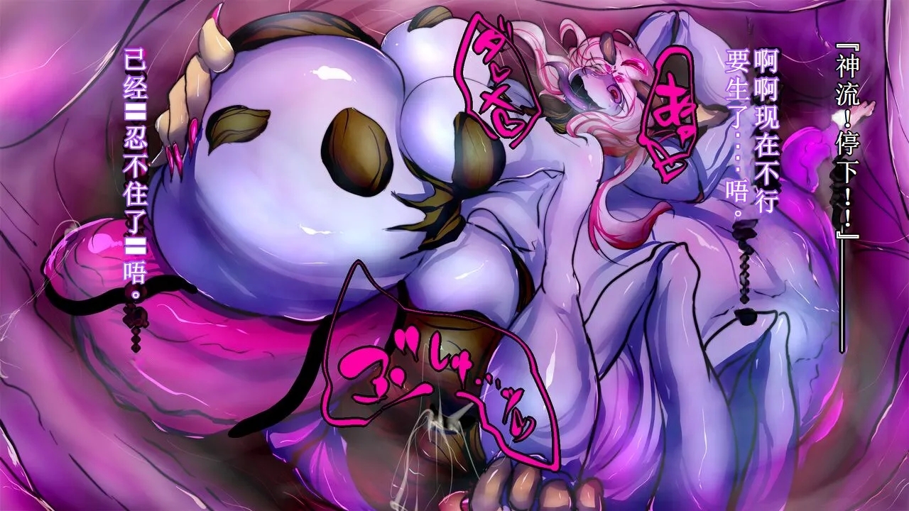 【中文翻译】Futanari Onigumo-sama wa Juurin suru - Page 62