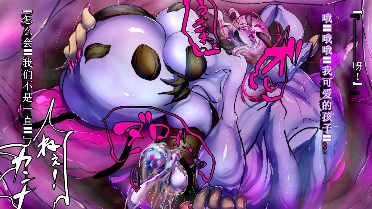 【中文翻译】Futanari Onigumo-sama wa Juurin suru - Page 64