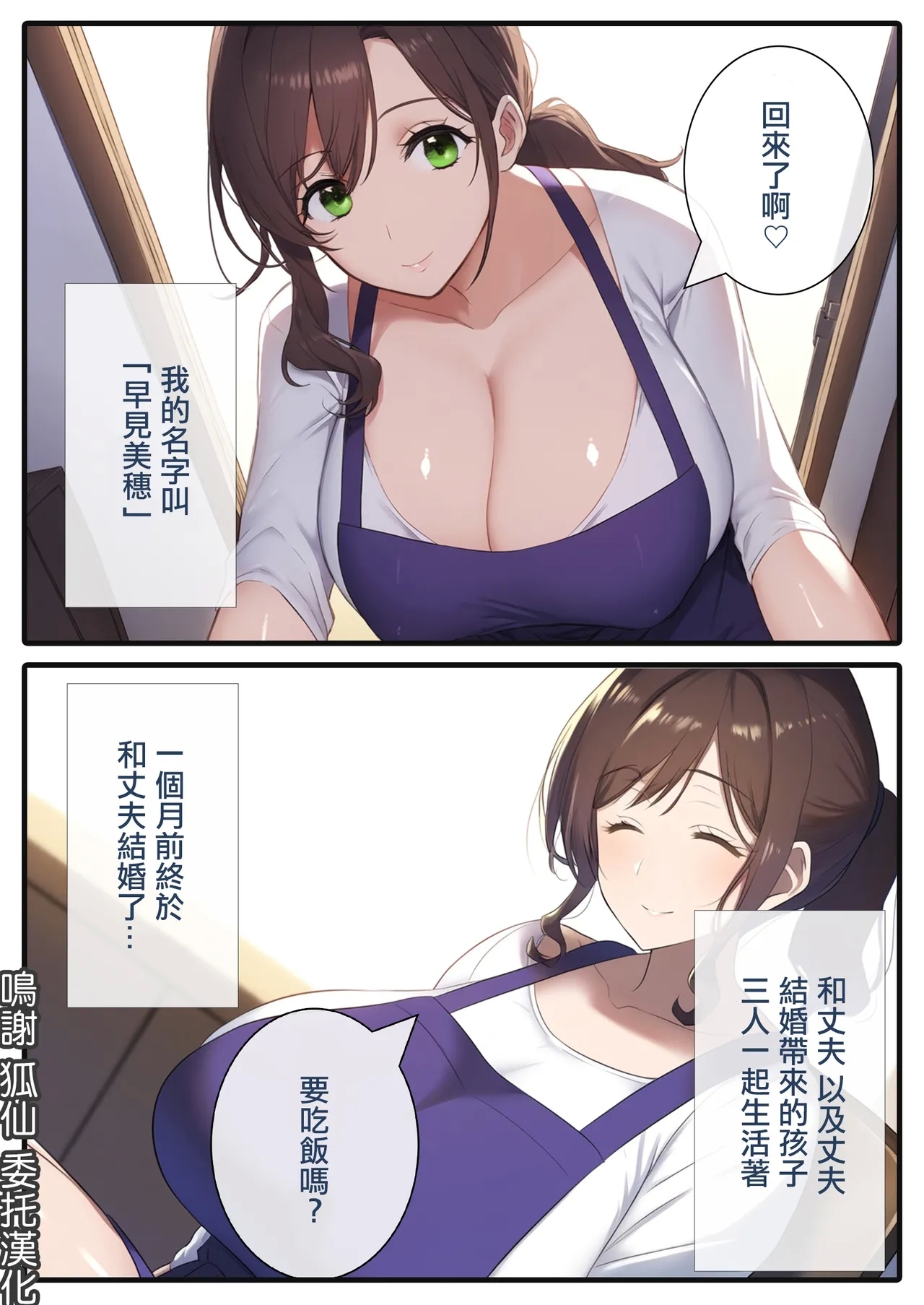お母さんと義理の息子～たれ乳熟女が爆乳を揺らして種付けされるママショタ物語～ - Page 1