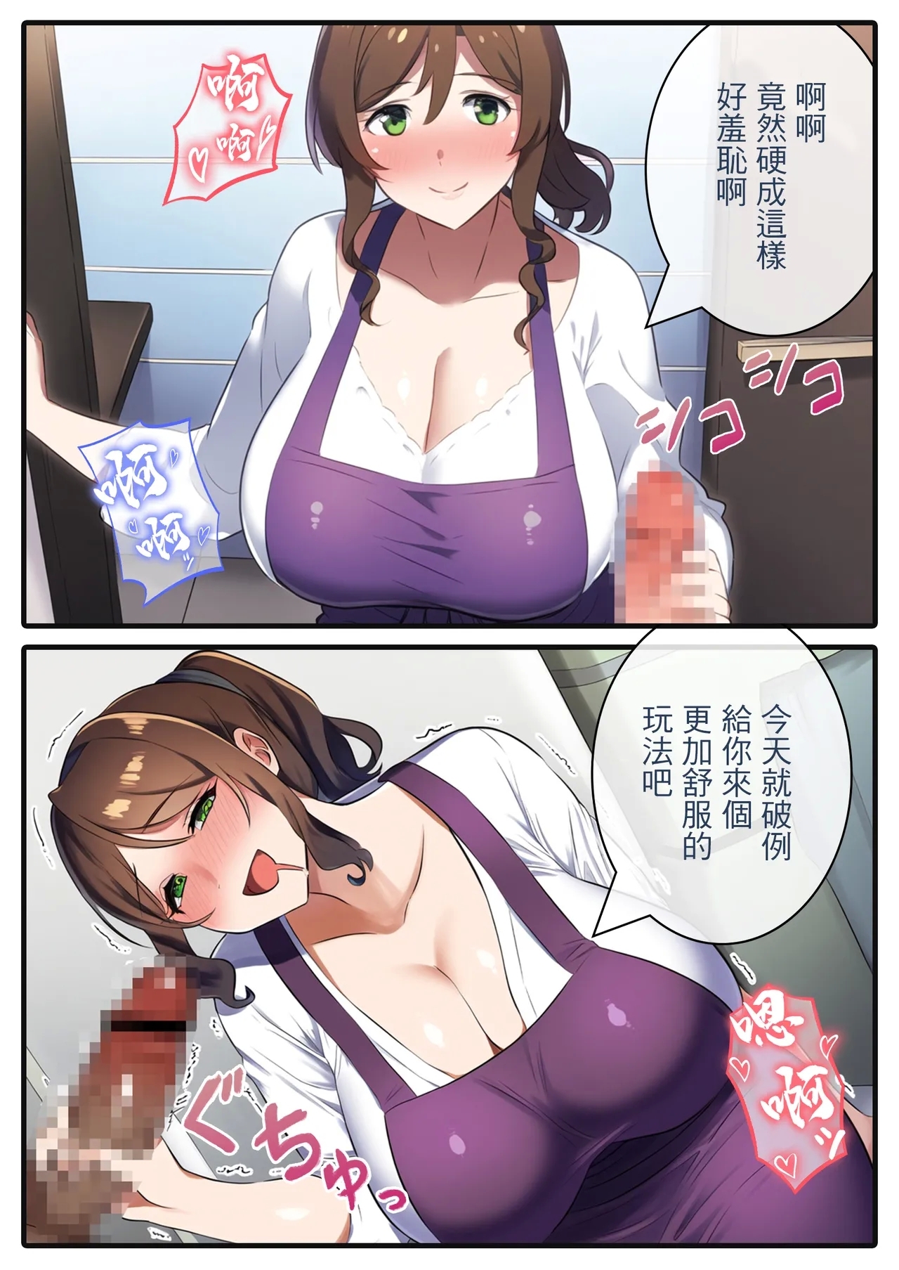 お母さんと義理の息子～たれ乳熟女が爆乳を揺らして種付けされるママショタ物語～ - Page 13