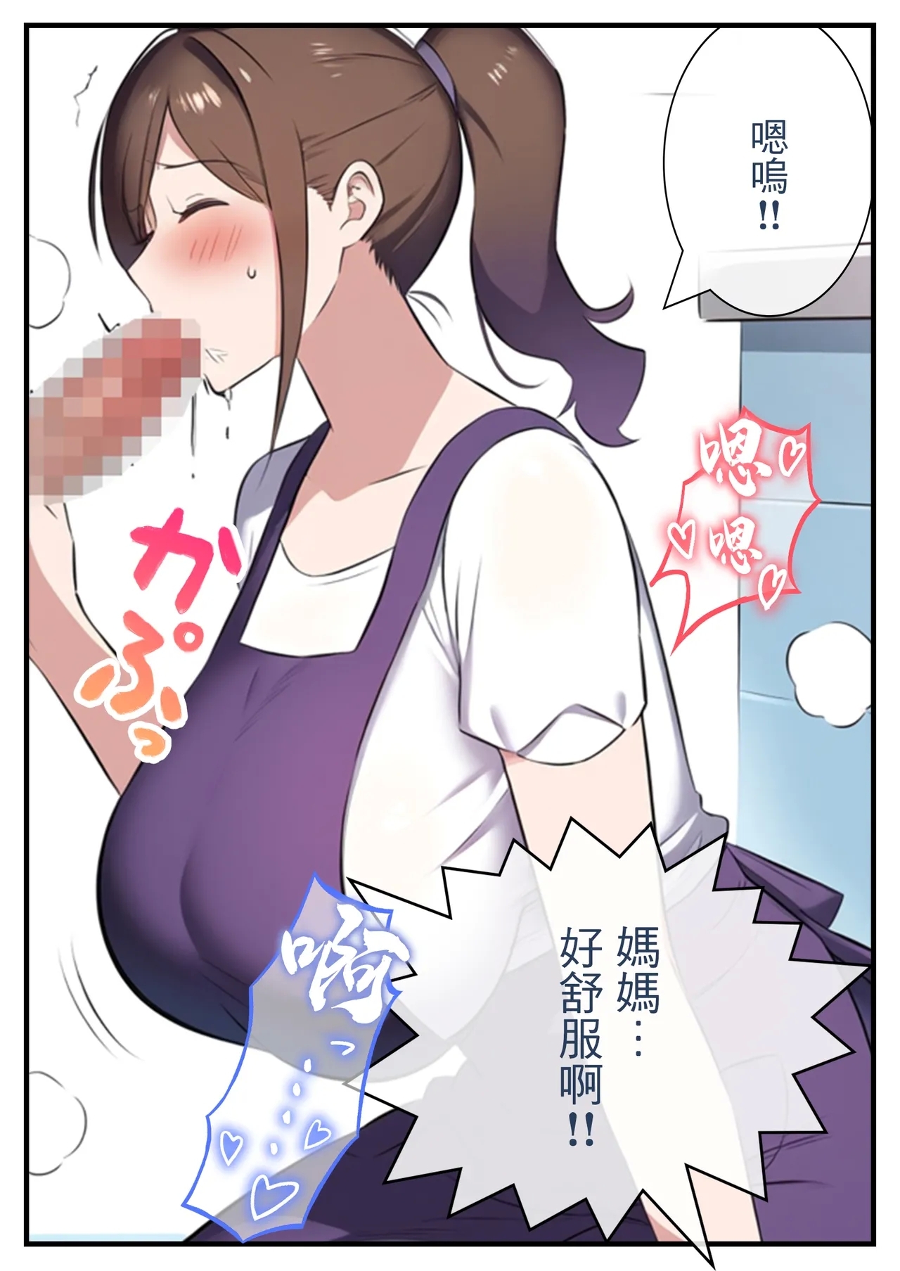 お母さんと義理の息子～たれ乳熟女が爆乳を揺らして種付けされるママショタ物語～ - Page 14