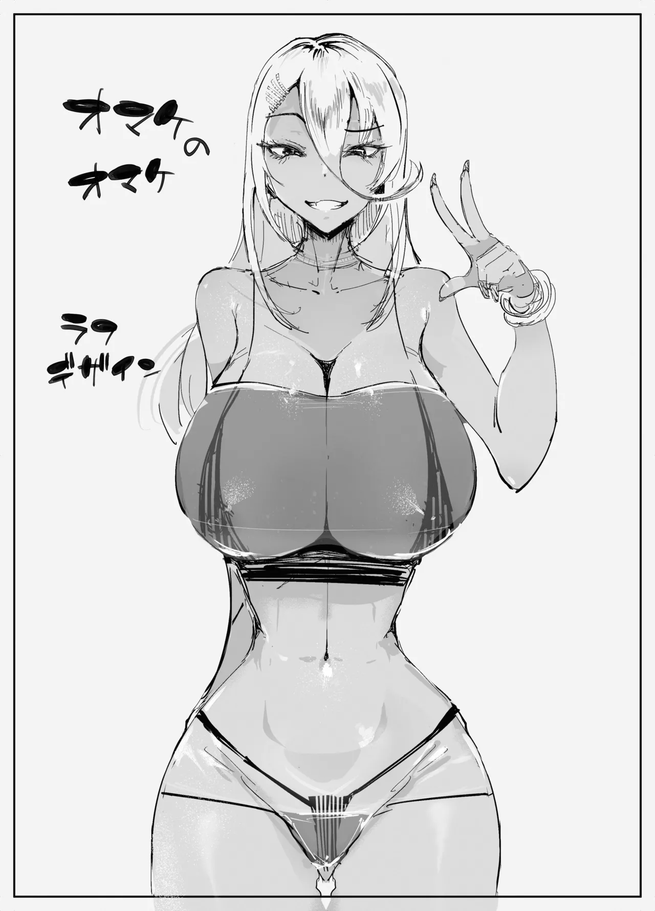 Saikyou Gal Wakarase Oil Massage - Page 75